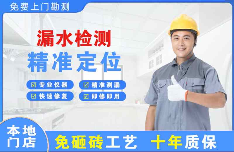 贵池漏水检测精准定位